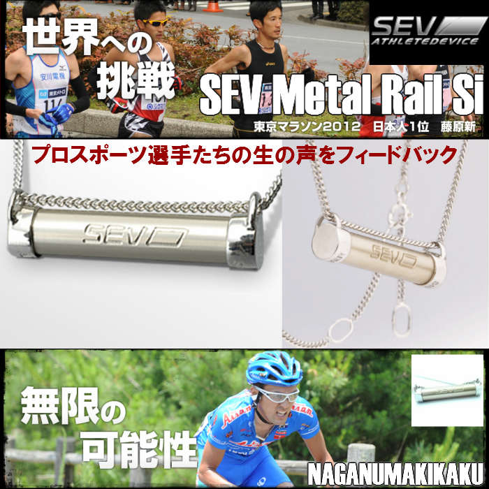 SEVネックレス